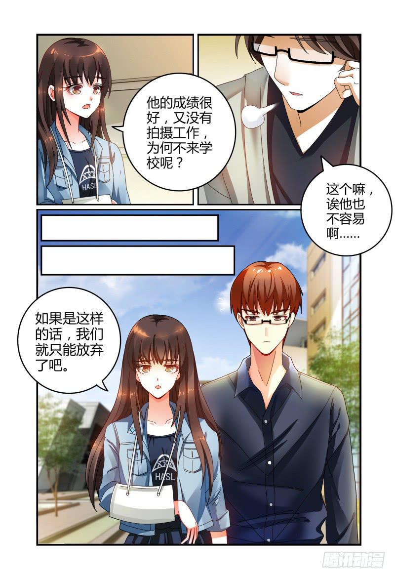 037没有男主角-第38话