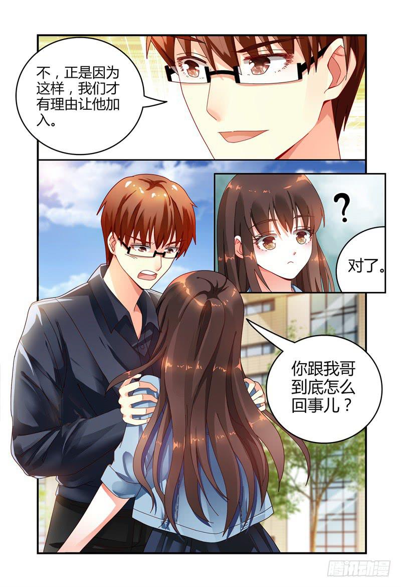 037没有男主角-第38话