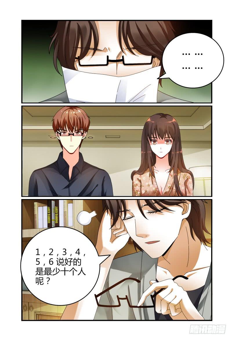 041吴虑的告白-第42话