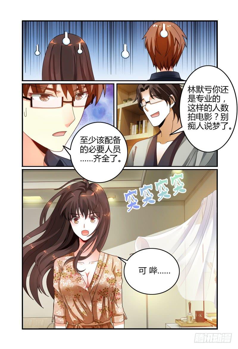 041吴虑的告白-第42话