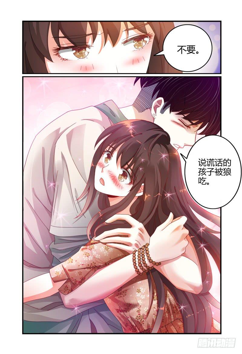 041吴虑的告白-第42话