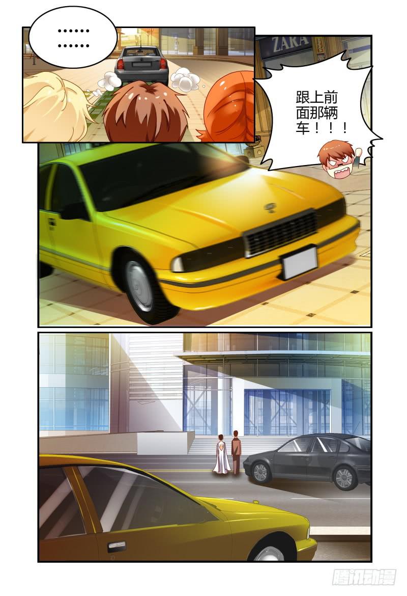 045华丽的新装-第46话