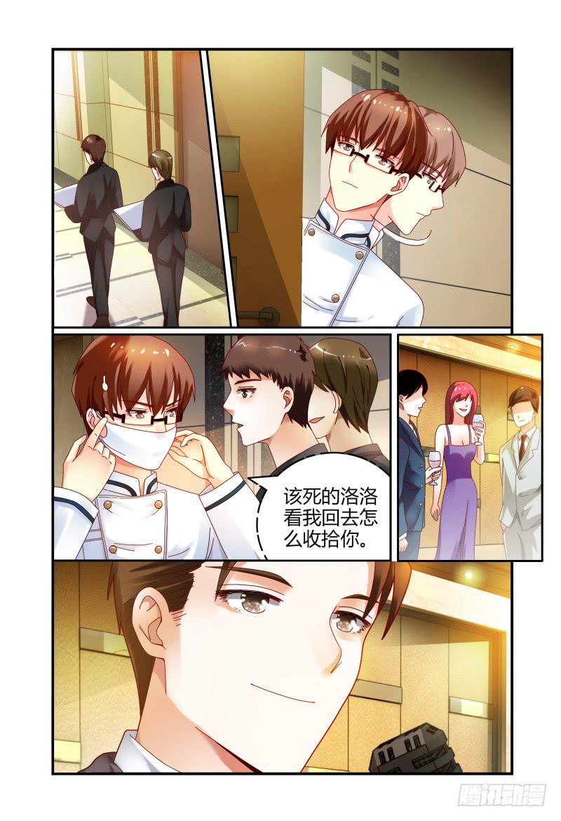 045华丽的新装-第46话