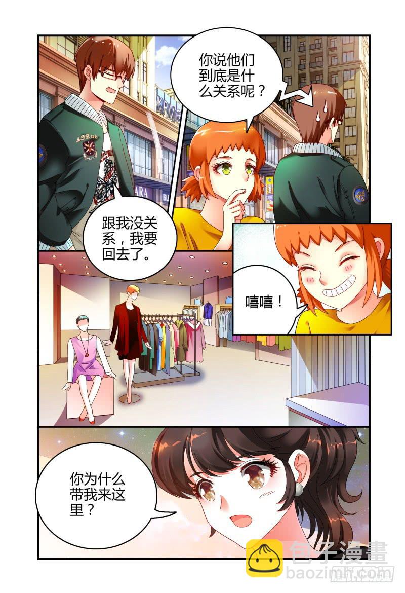 045华丽的新装-第46话