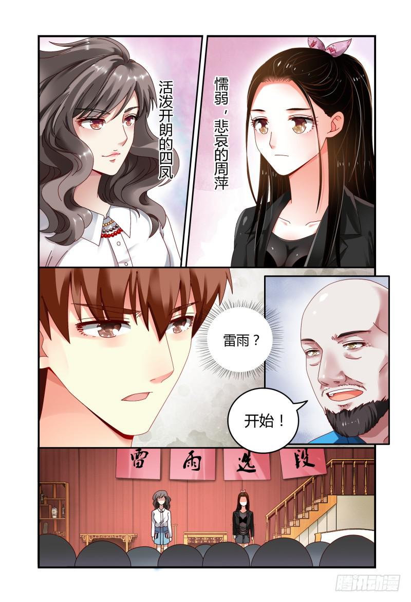 049雷雨-第50话