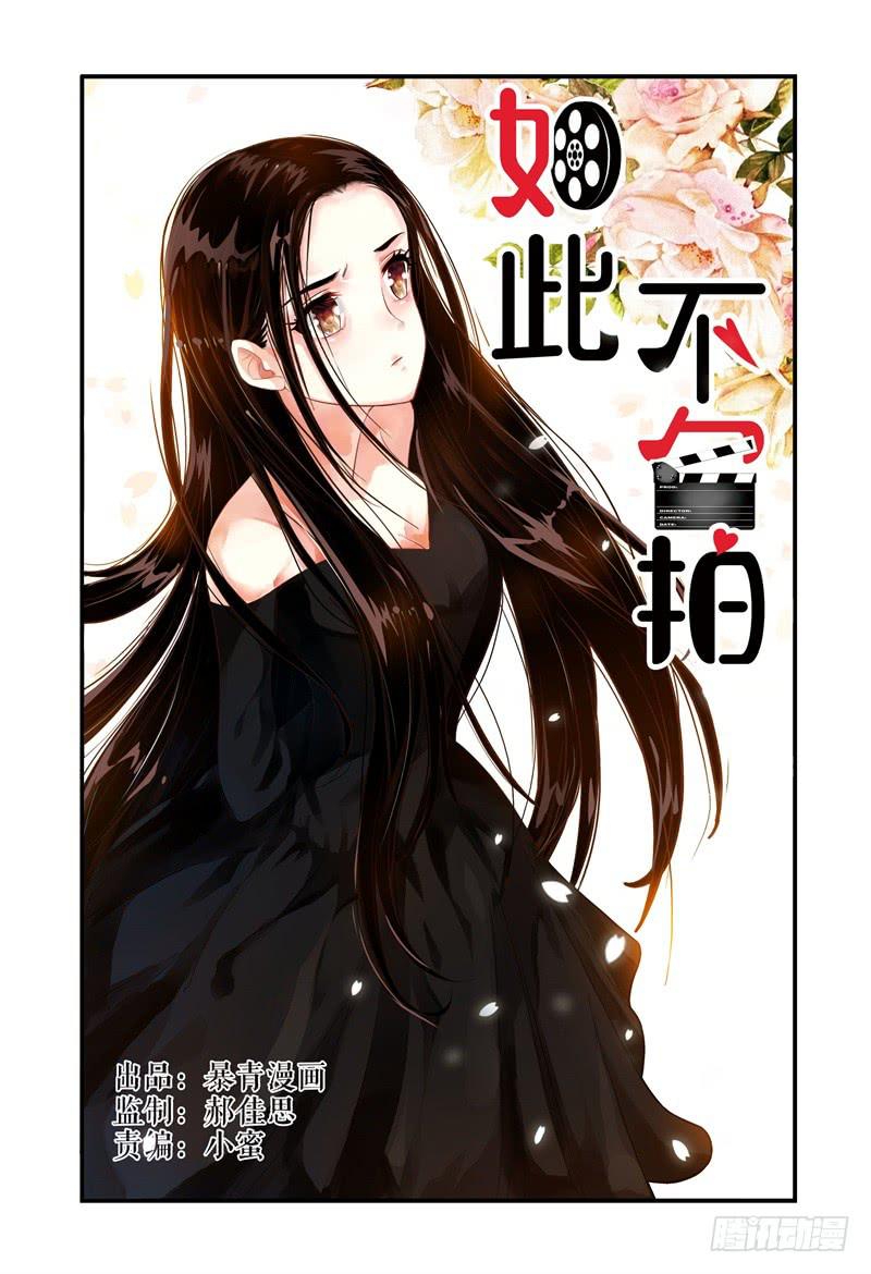 006招募风云（上）-第6话