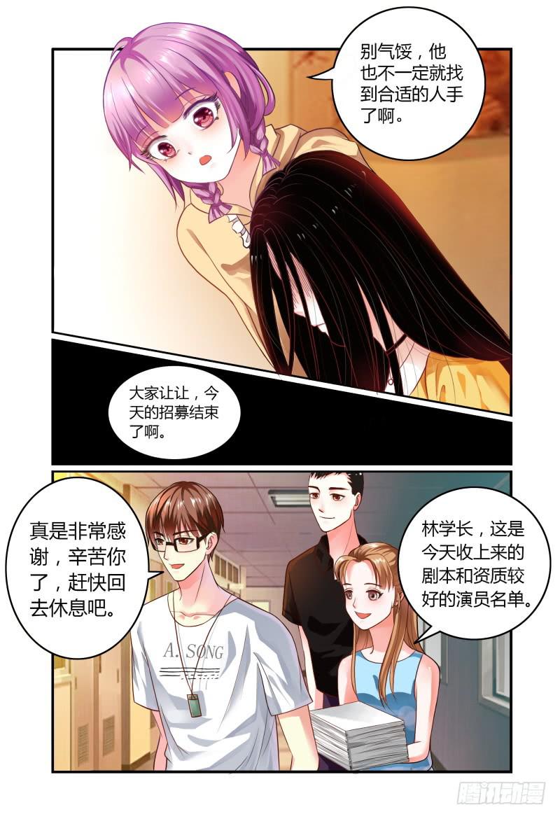 006招募风云（上）-第6话