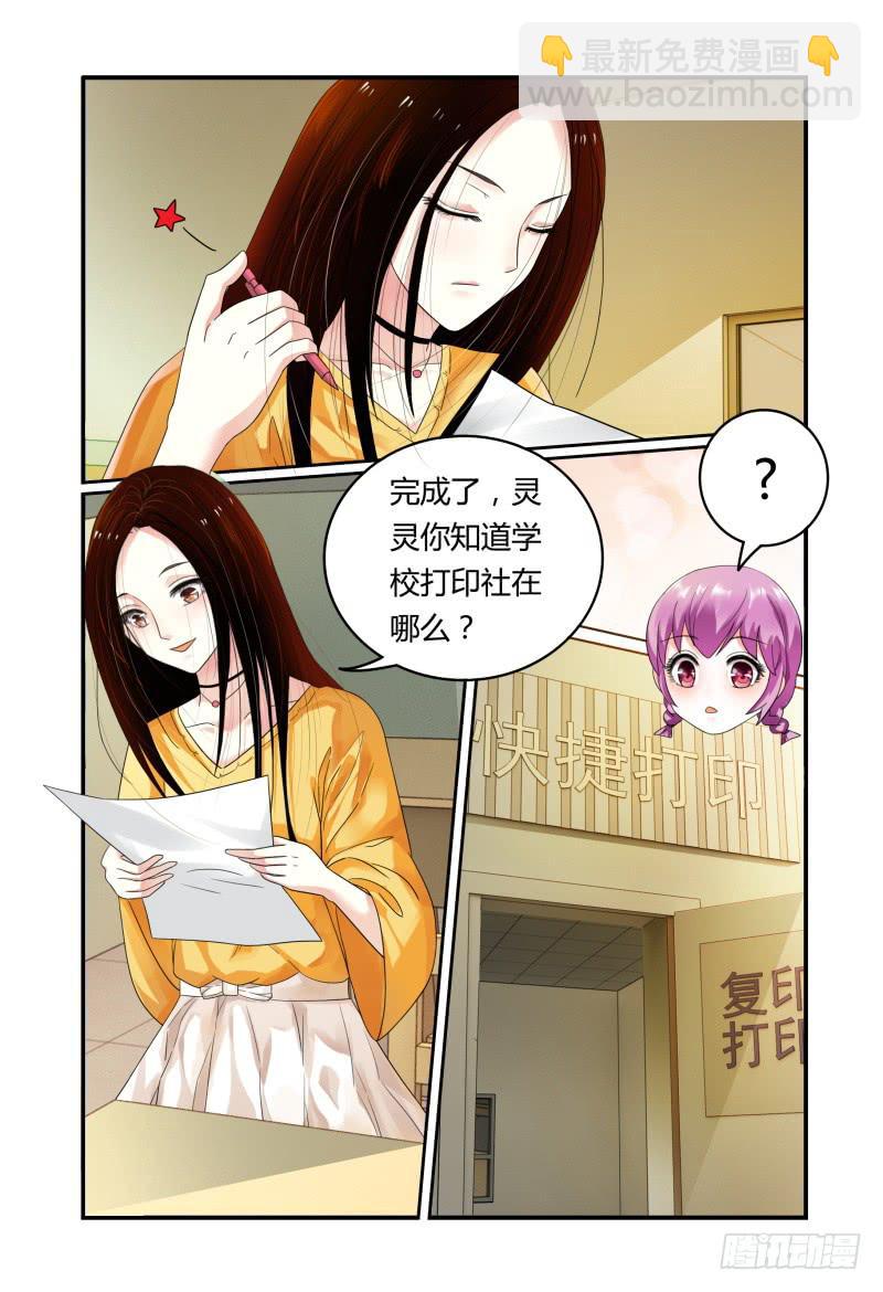 006招募风云（上）-第6话