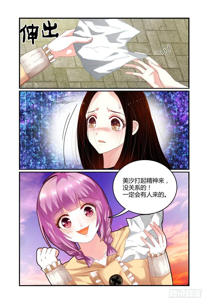 006招募风云（上）-第6话