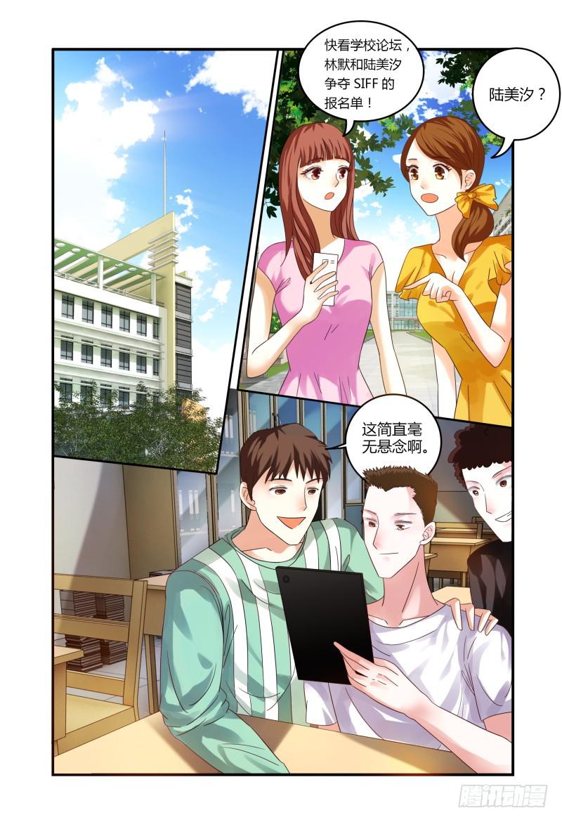 006招募风云（上）-第6话