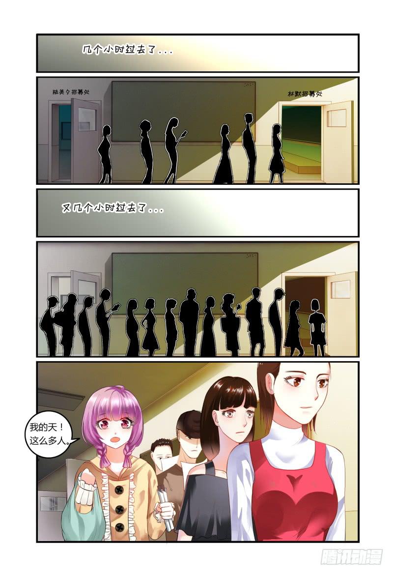 006招募风云（上）-第6话