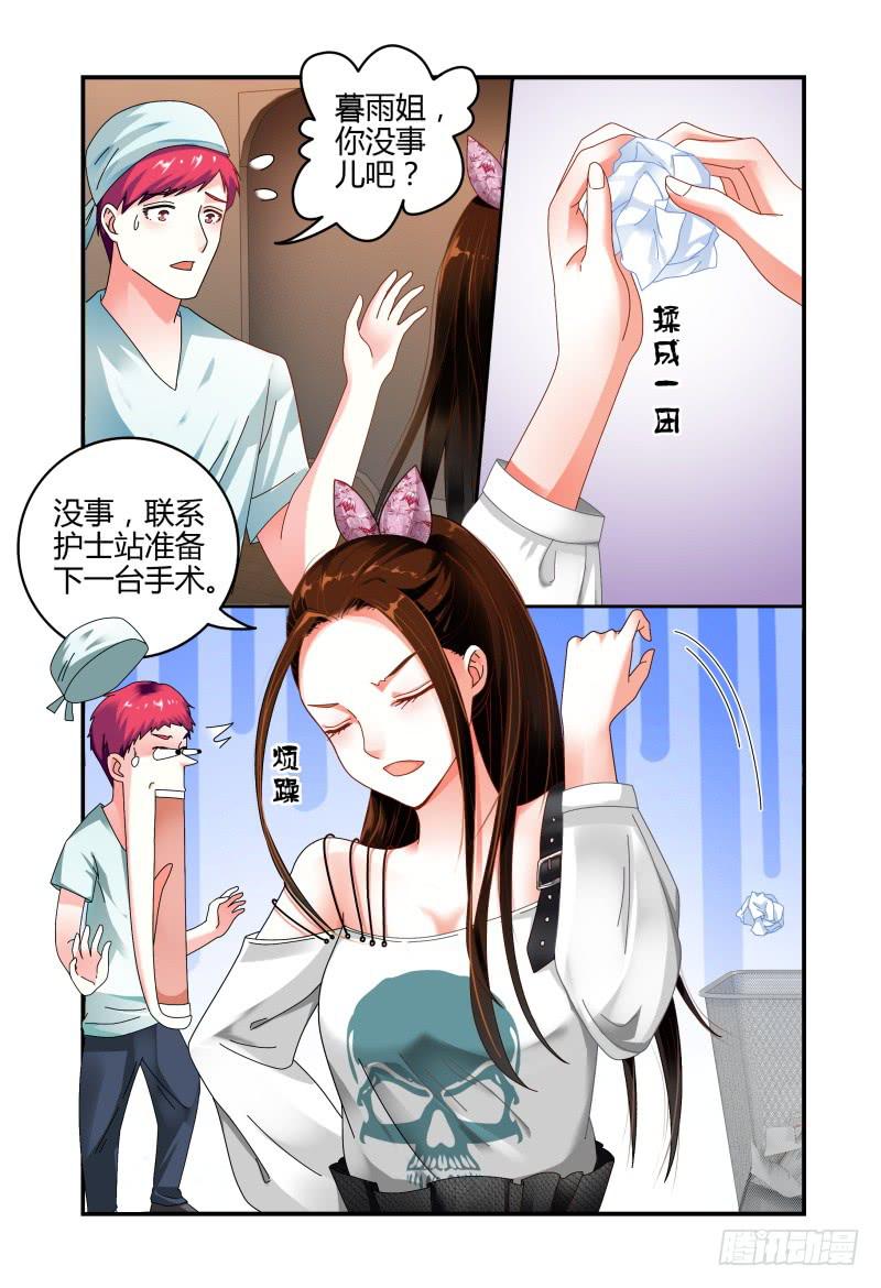 053你方唱罢，我登场-第54话