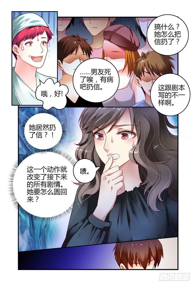 053你方唱罢，我登场-第54话