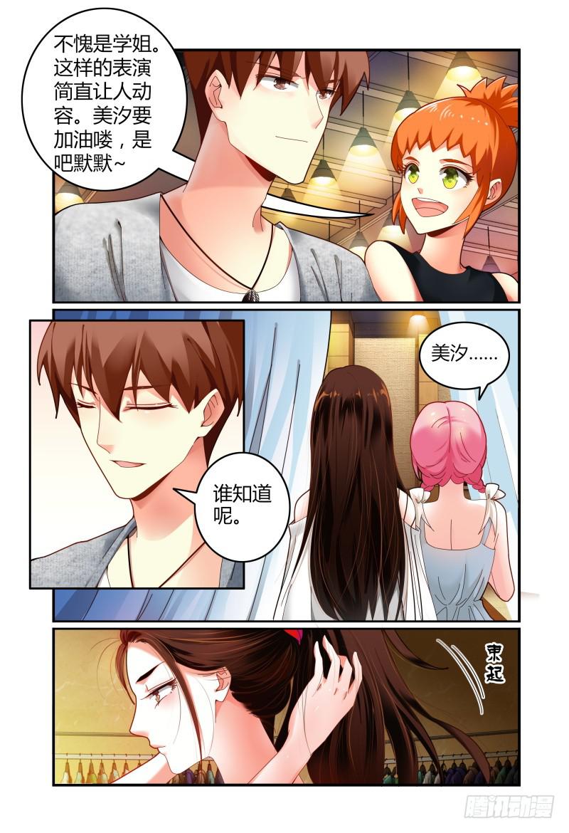 053你方唱罢，我登场-第54话