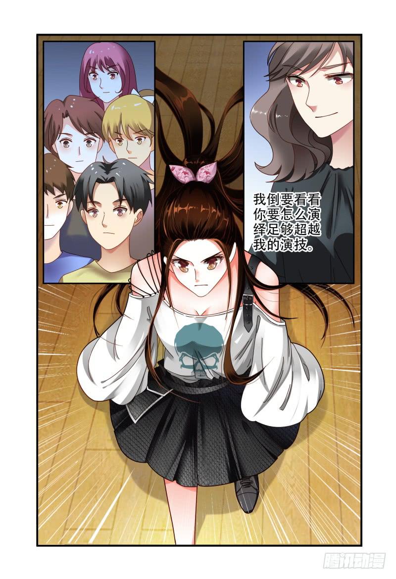 053你方唱罢，我登场-第54话