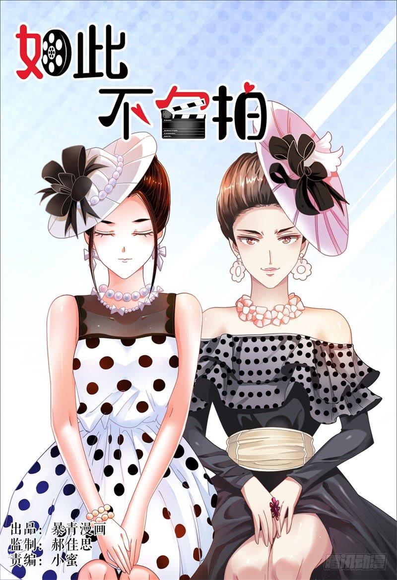 055东窗事发-第56话