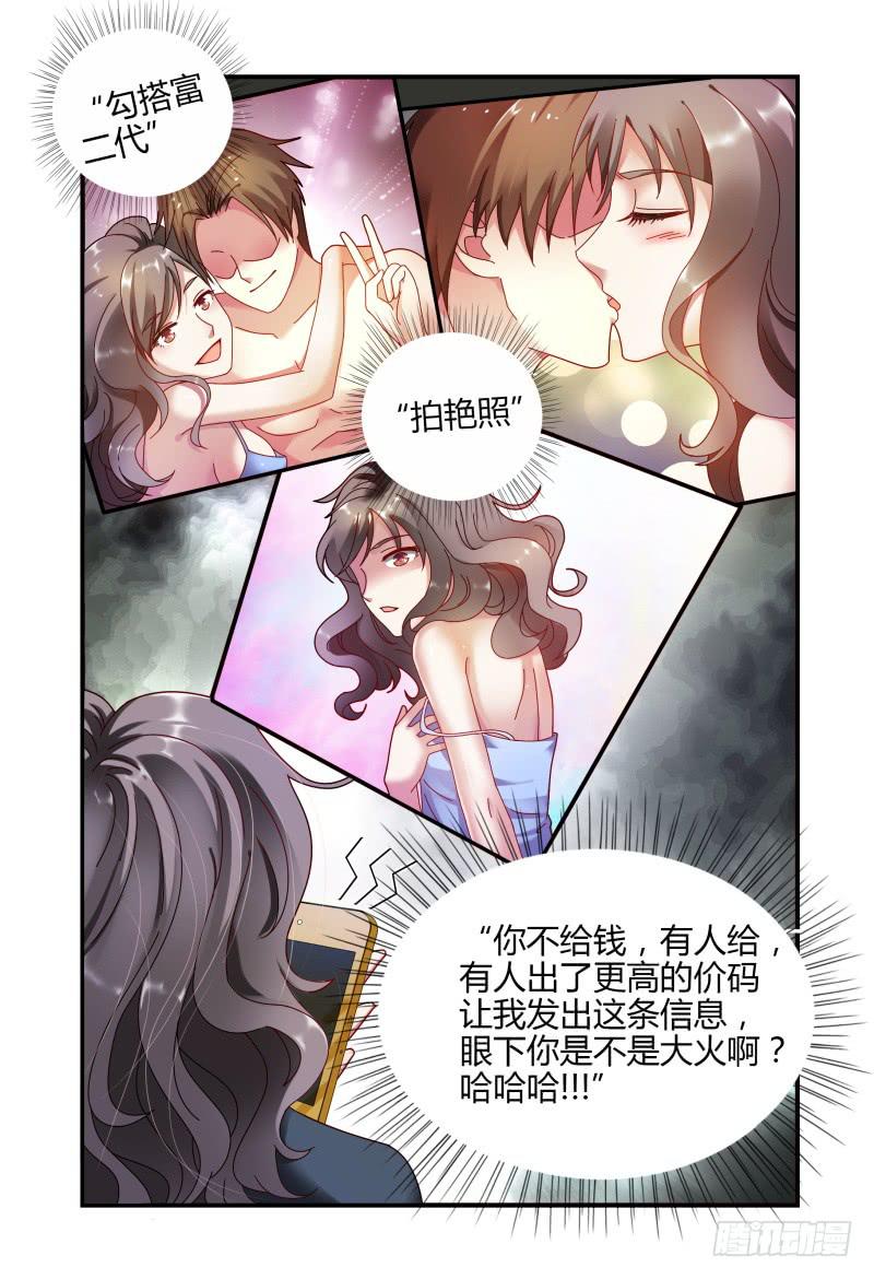 如此不合拍 - 055東窗事發 - 3