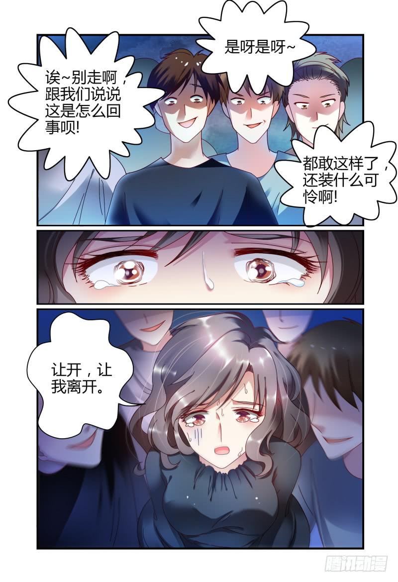 055东窗事发-第56话