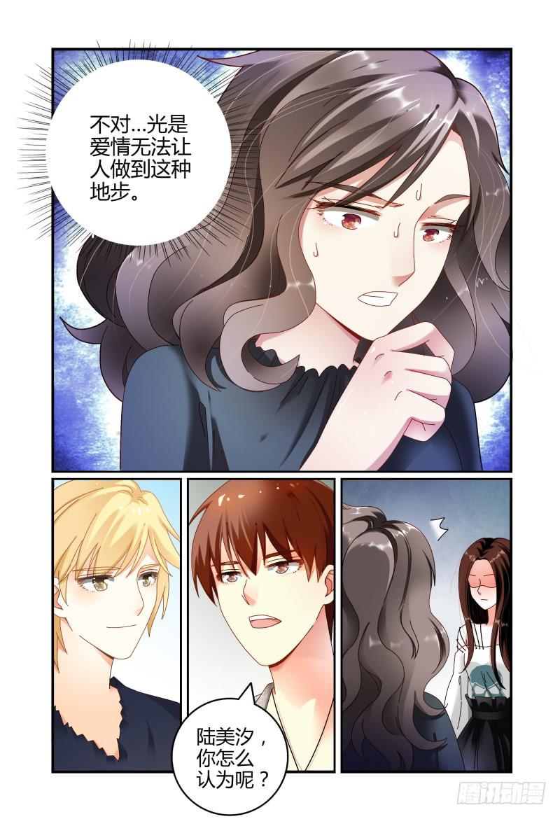 055东窗事发-第56话