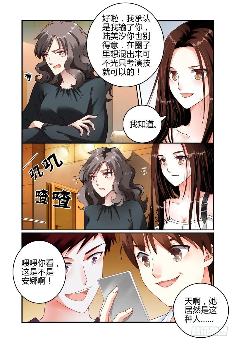 055东窗事发-第56话