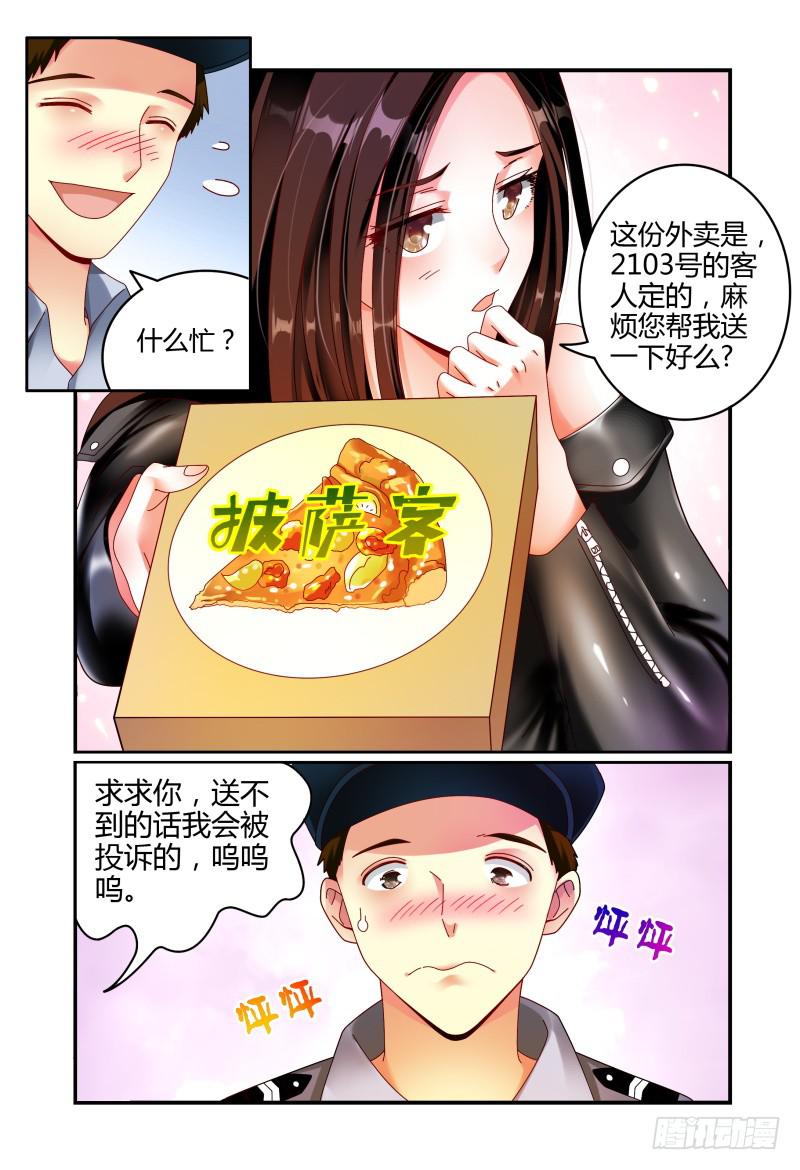 057安娜逃走了-第58话