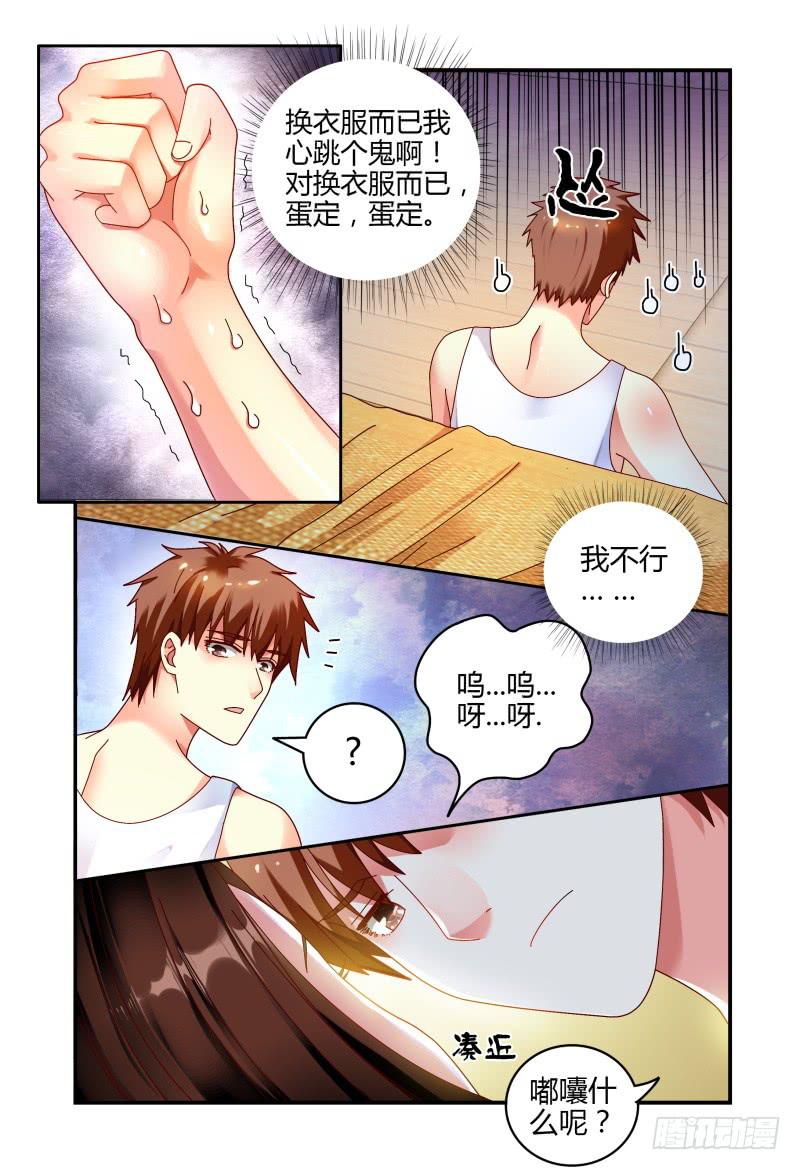 059酒后&hellip;&hellip;-第60话