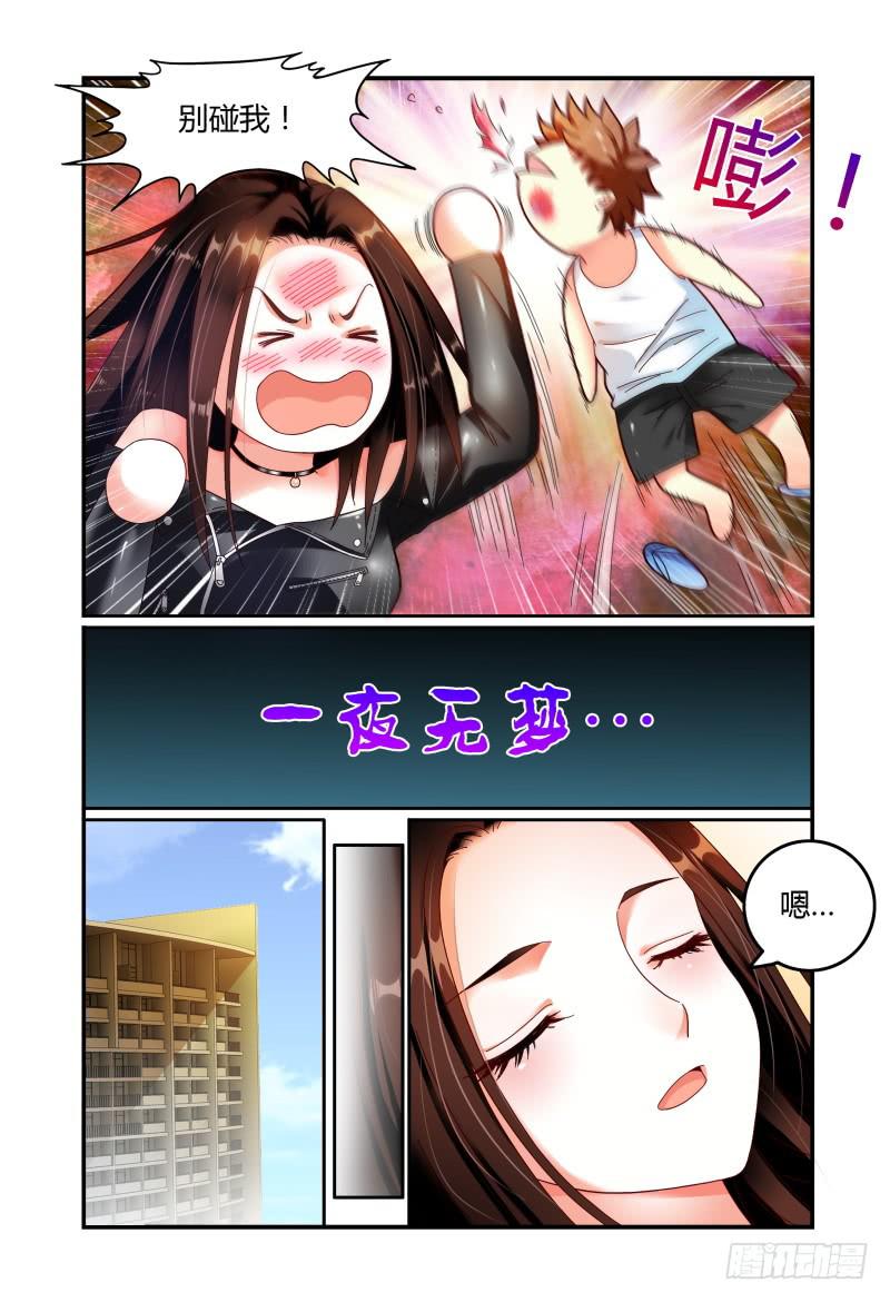 059酒后&hellip;&hellip;-第60话