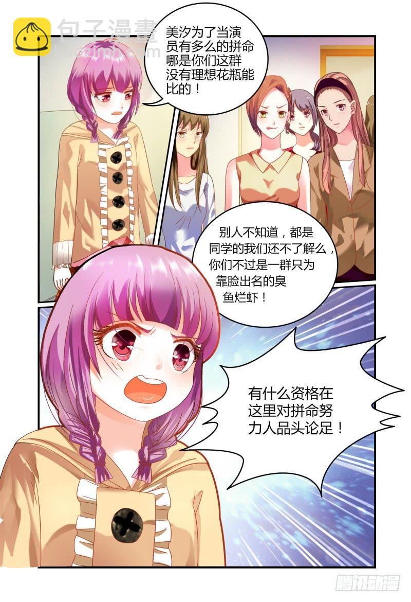 008你赢了-第8话