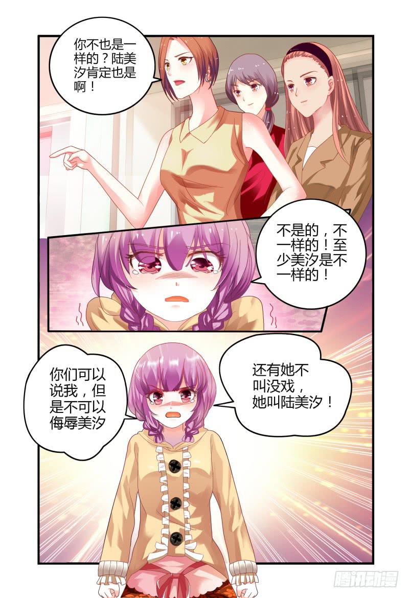 008你赢了-第8话