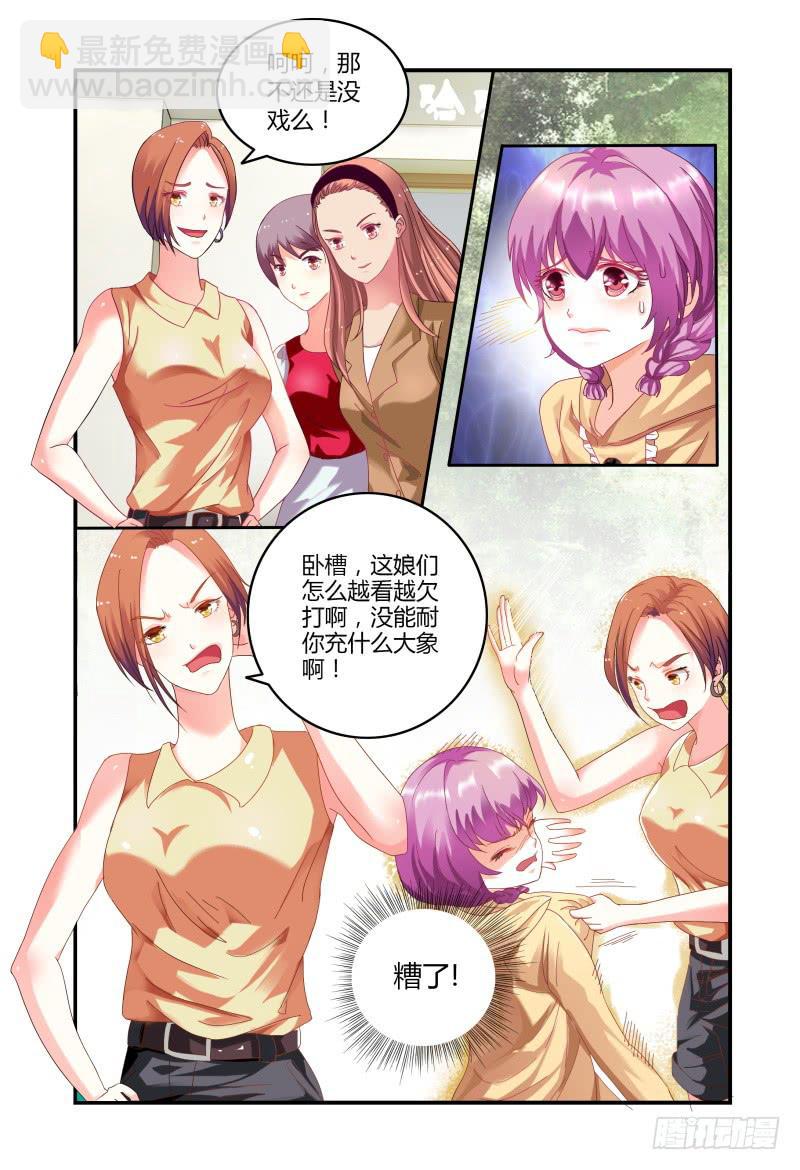 008你赢了-第8话