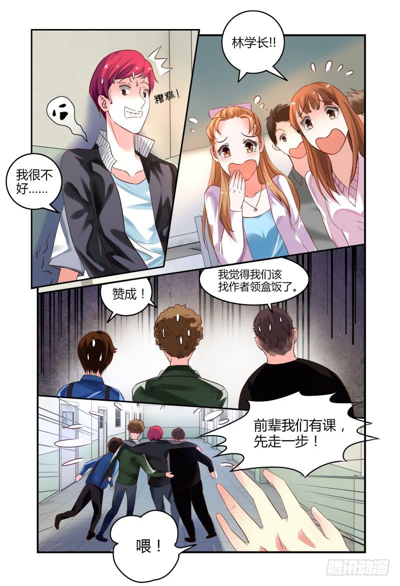 008你赢了-第8话