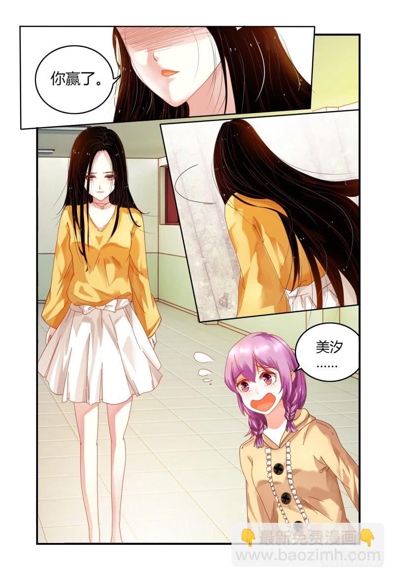 008你赢了-第8话