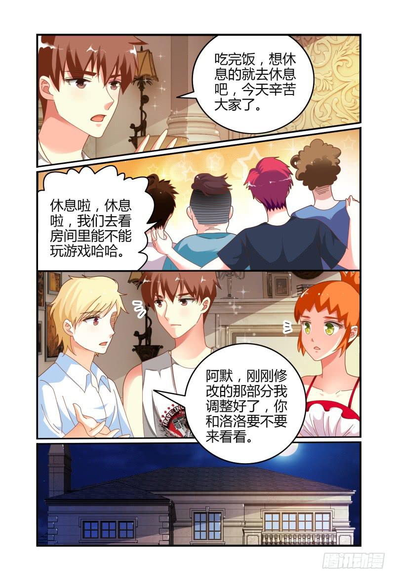 071第一次合宿下-第72话