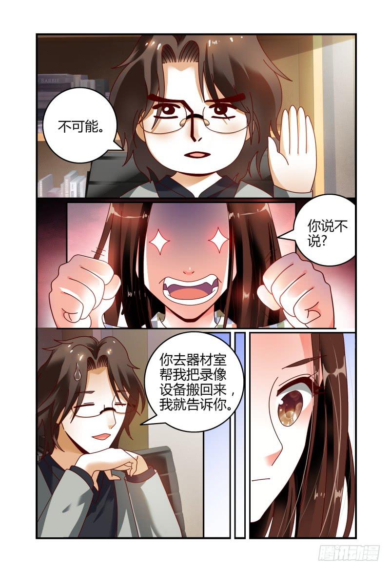 075关于一个恐怖传说-第76话