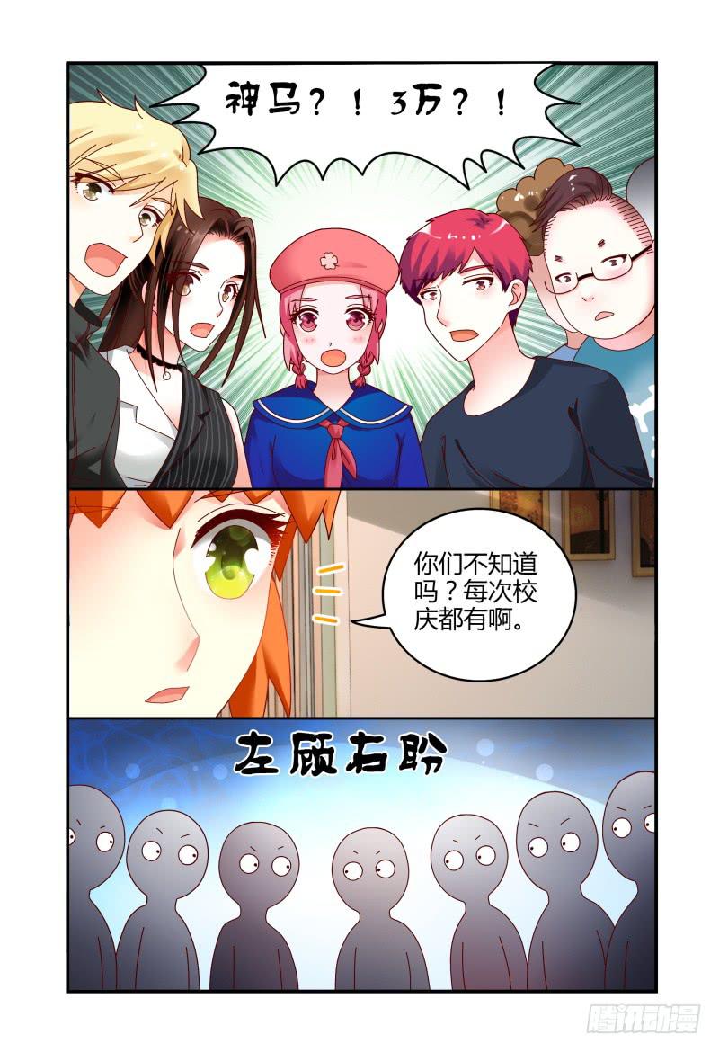 075关于一个恐怖传说-第76话