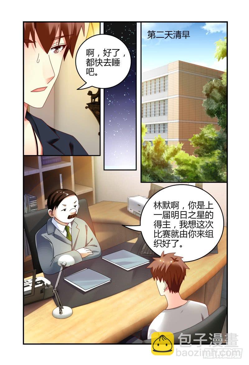 075关于一个恐怖传说-第76话