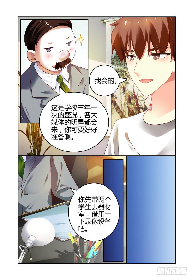 075关于一个恐怖传说-第76话