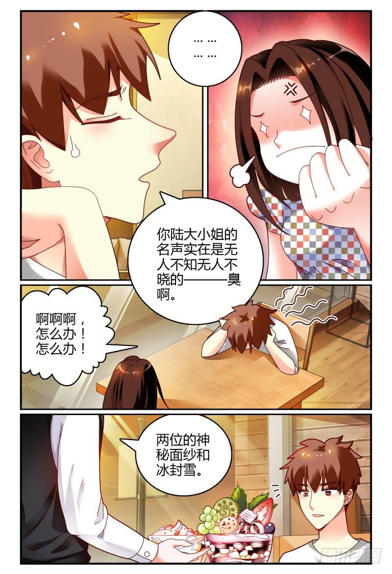 077明日之星-第78话