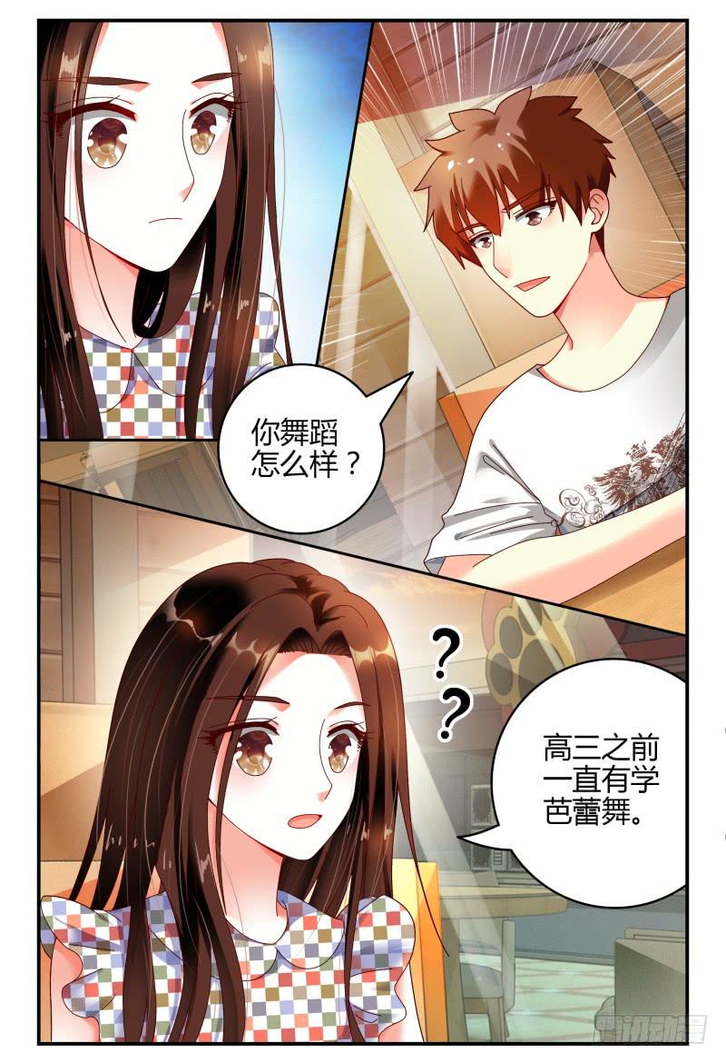 077明日之星-第78话