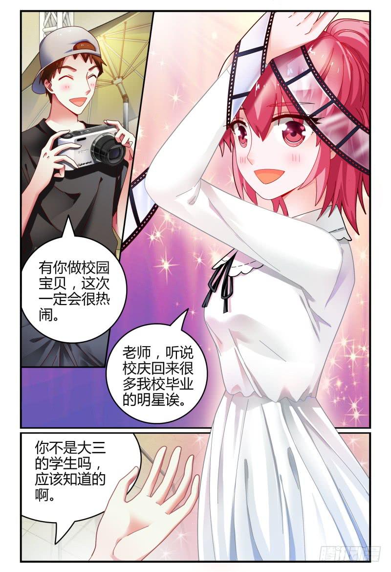 077明日之星-第78话