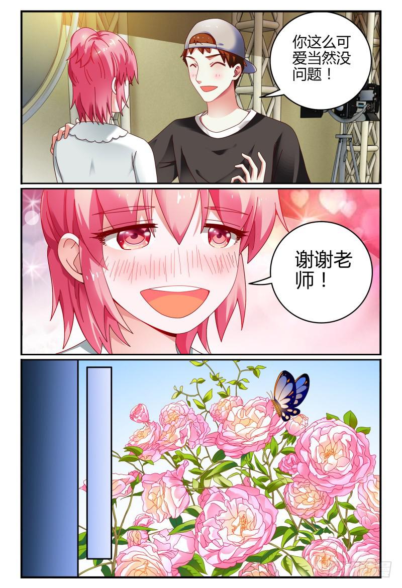 077明日之星-第78话