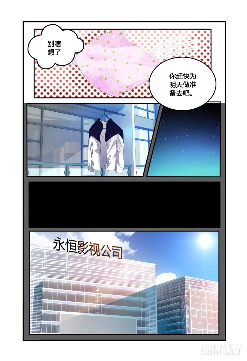 010叫一声听听-第10话