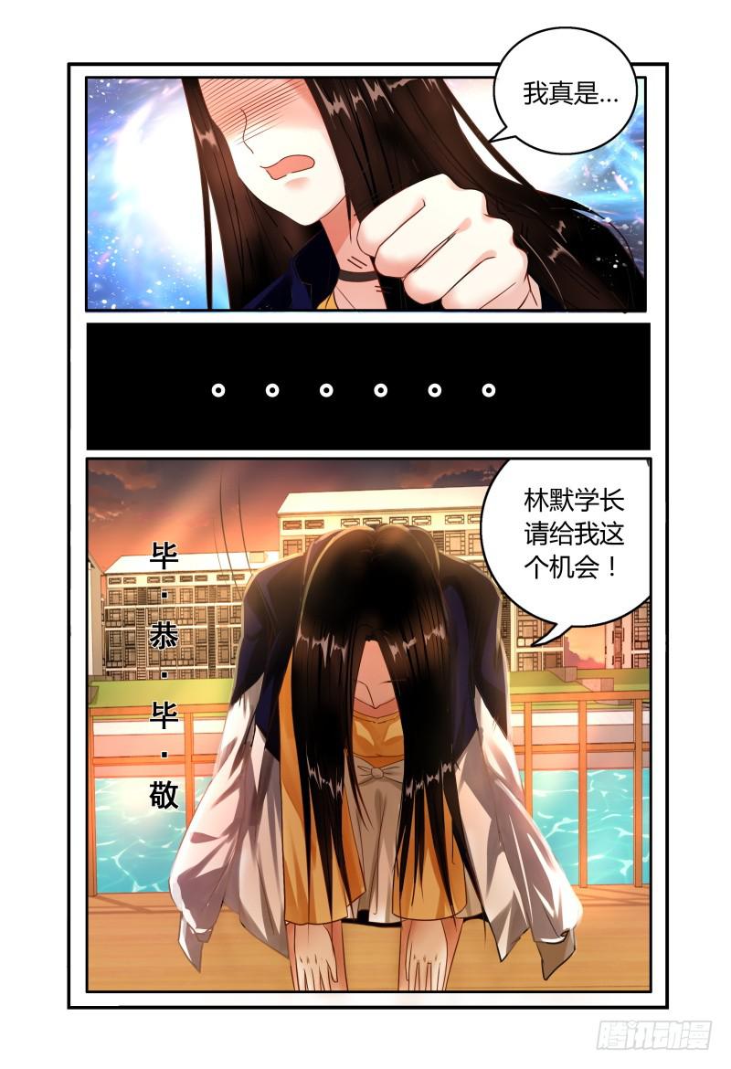 010叫一声听听-第10话