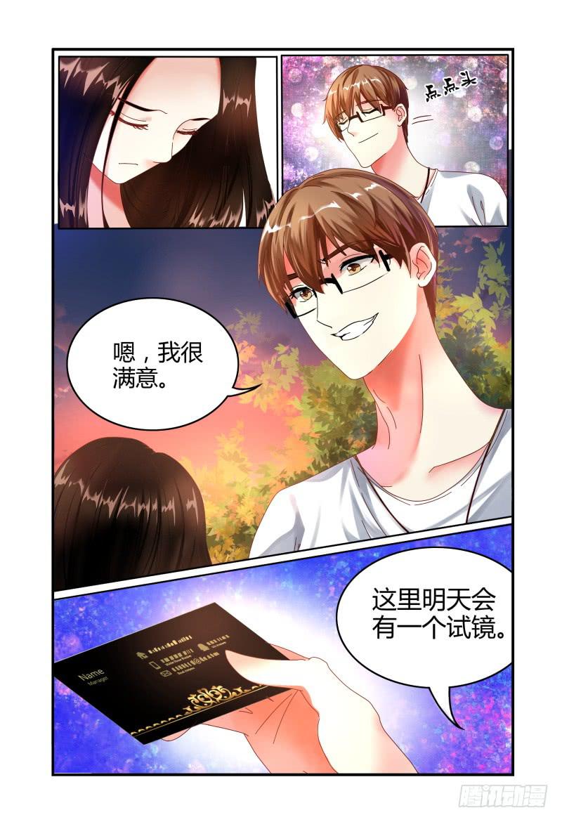 010叫一声听听-第10话