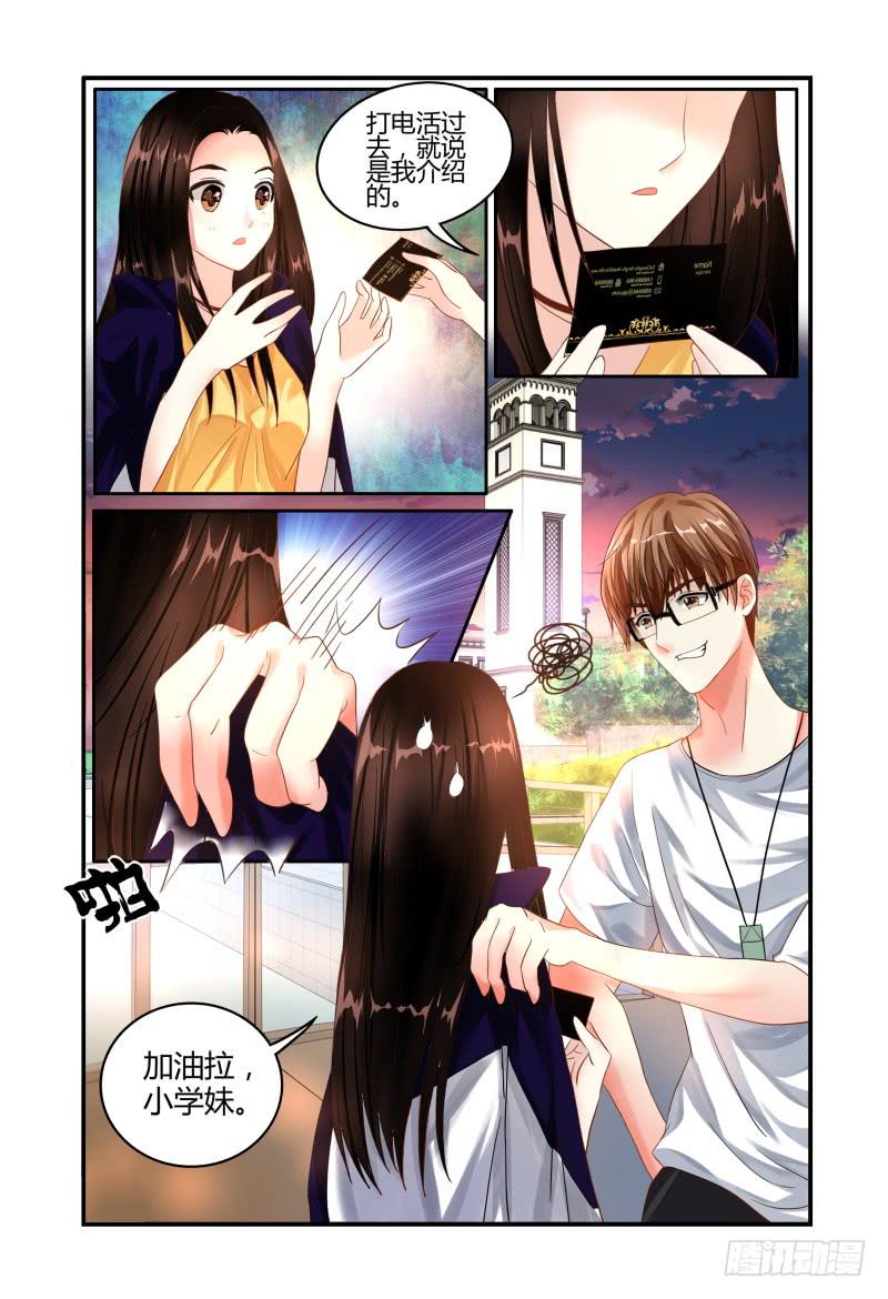 010叫一声听听-第10话