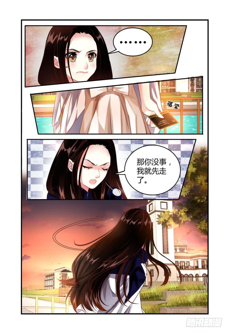 010叫一声听听-第10话