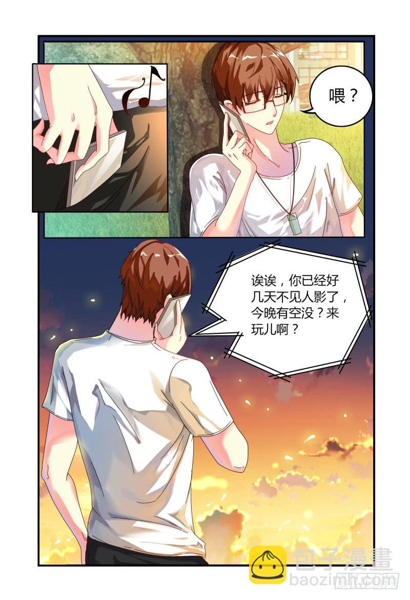 010叫一声听听-第10话