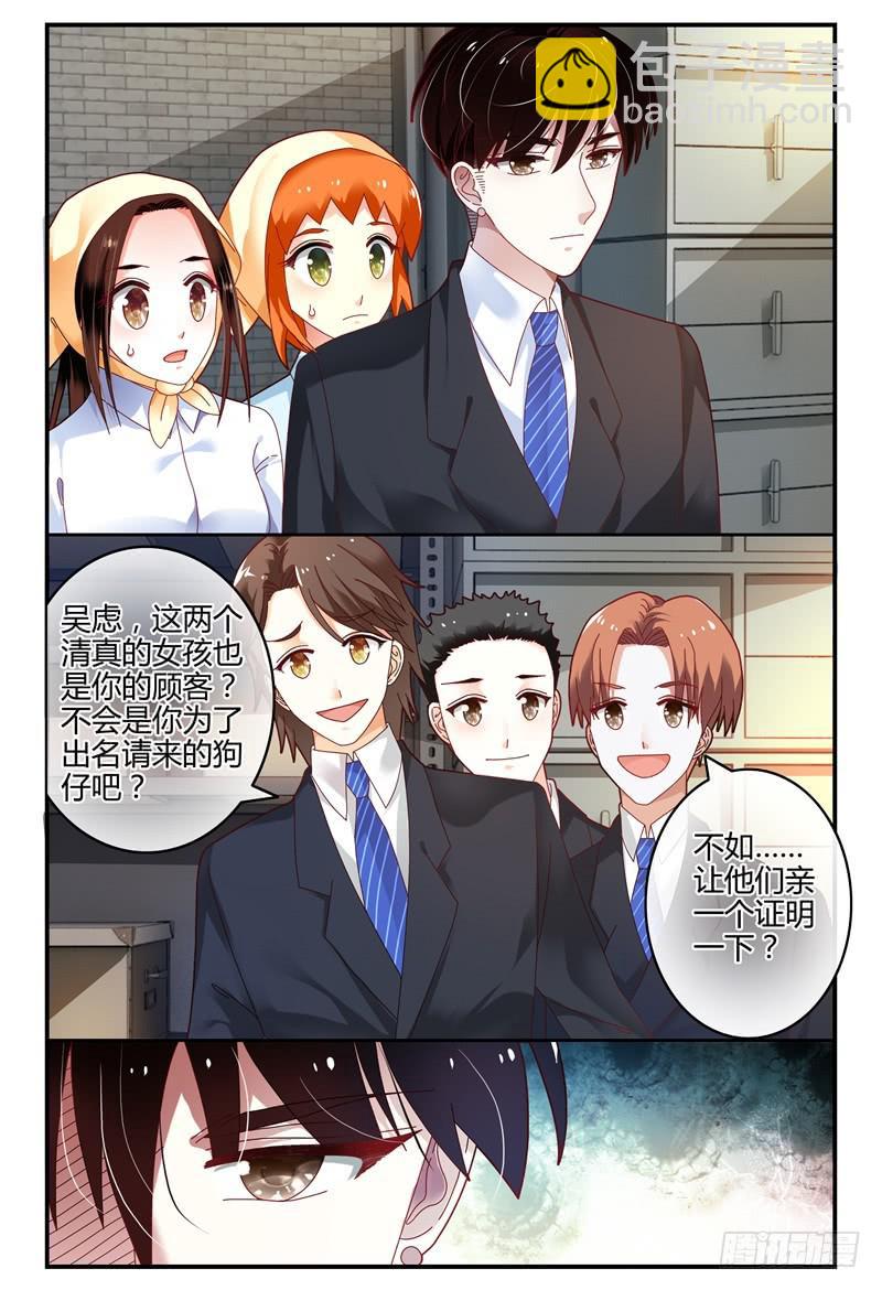 093被亲了-第94话