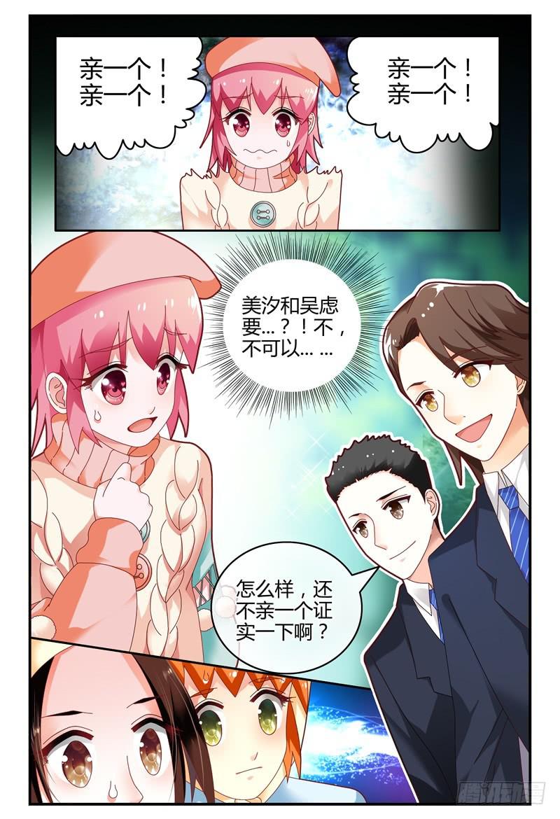 093被亲了-第94话