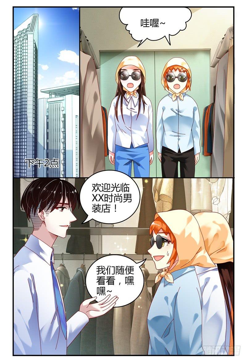 093被亲了-第94话